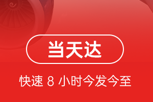 建三江湿地空运航空货运公司【机场